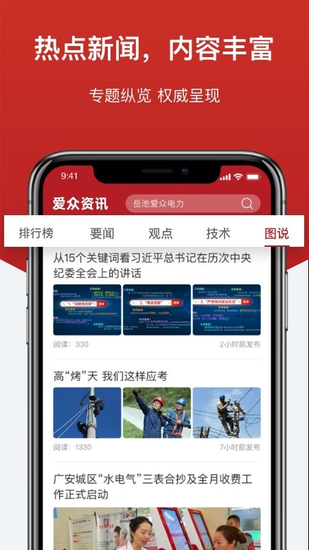 每日最新資訊app,每日最新資訊app，讓你輕松掌握世界脈搏??