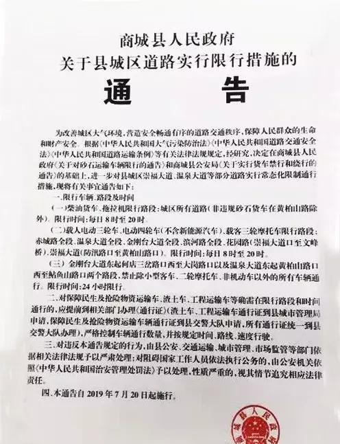 商水最新限行政策下的綠色旅行，尋找內(nèi)心平靜的征途