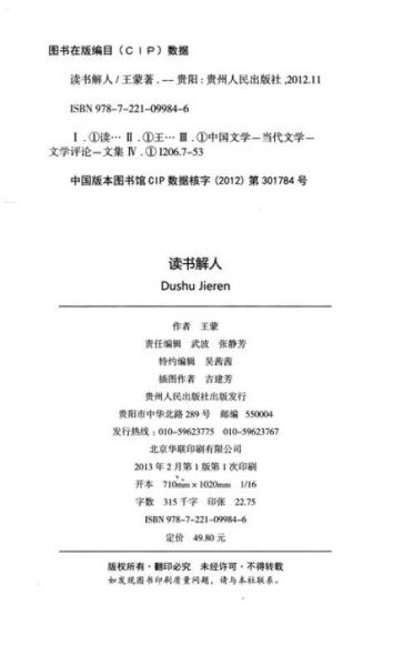 最新增訂版學(xué)習(xí)寶典——重磅推薦，必學(xué)之書！