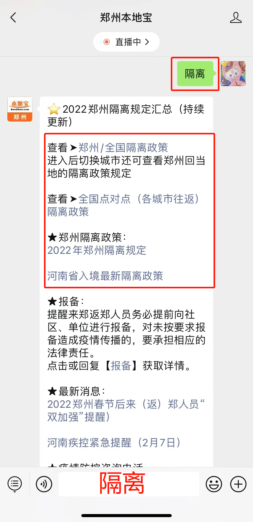 科技引領(lǐng)歸途，智能產(chǎn)品助力返鄭無憂歸家之旅最新條件解析