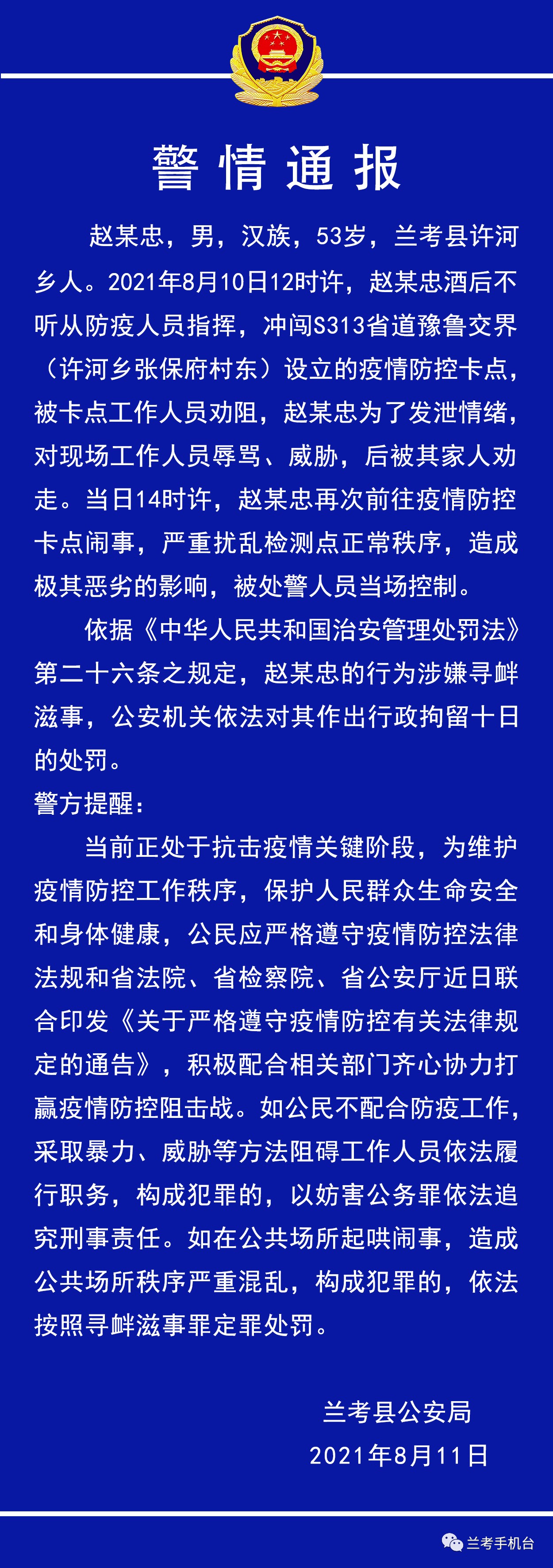 役情最新通報(bào)更新，疫情動(dòng)態(tài)實(shí)時(shí)更新摘要