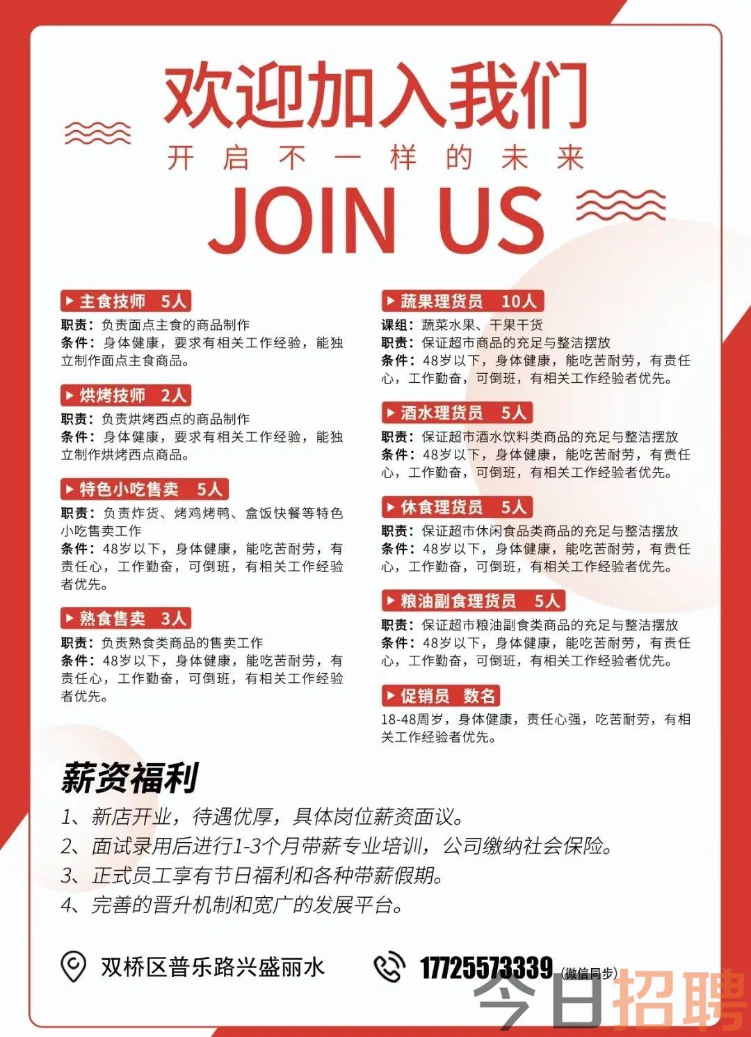 波峰最新招聘啟事，探尋人才高峰，共筑企業(yè)輝煌未來