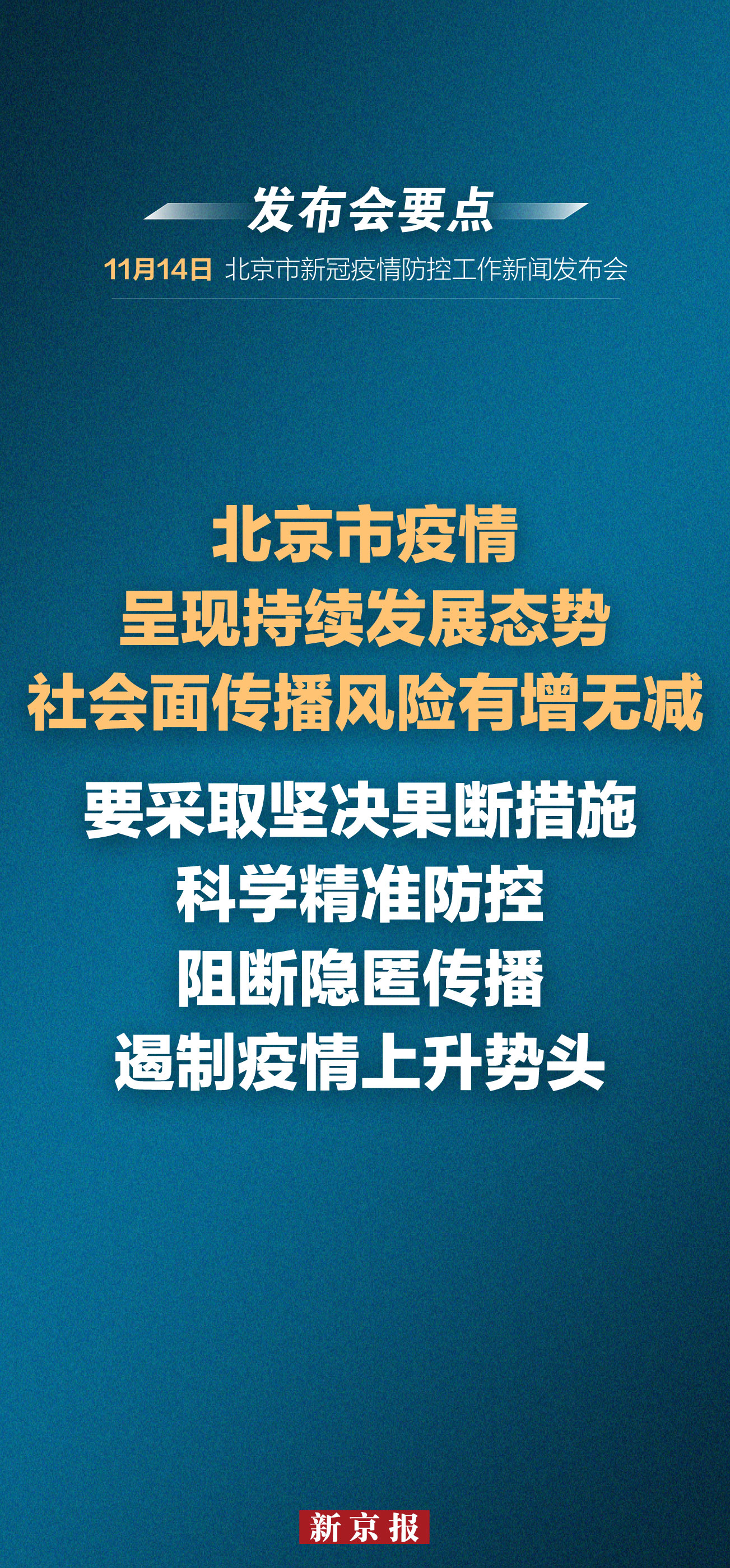 科技之光下的北京抗疫利器，最新疫情作文解析