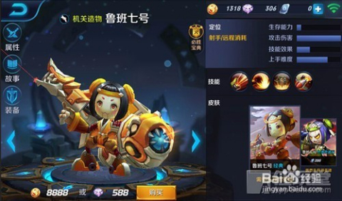 最新版魯班，匠心獨運的神奇之作！