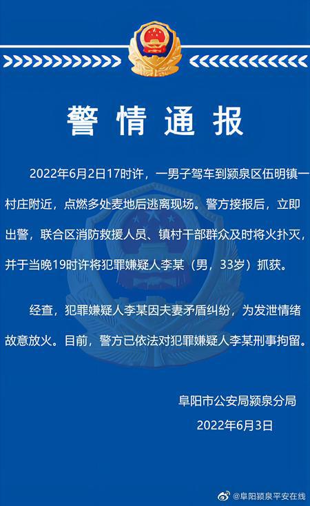 安徽阜陽最新通報，小城溫馨日常與深厚友情的見證