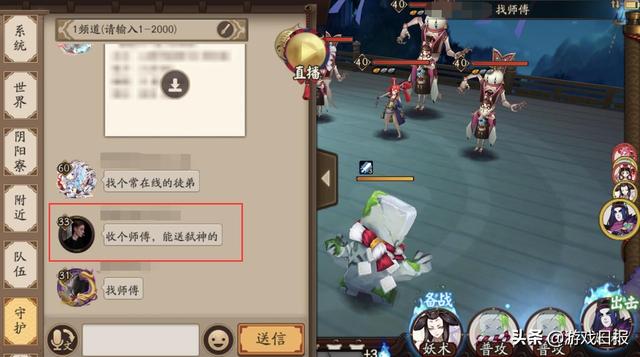 最新收徒游戲，師徒情深，歡樂滿屋的奇妙旅程