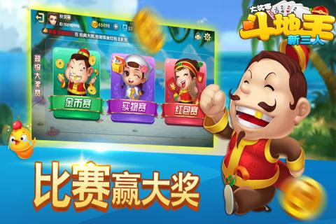 斗地主最新賽事，智力與策略的風(fēng)云對(duì)決之夜