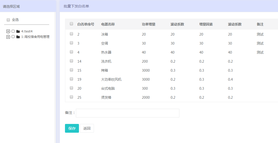 4949澳門今晚開獎結(jié)果,平衡執(zhí)行計劃實施_影音版87.885