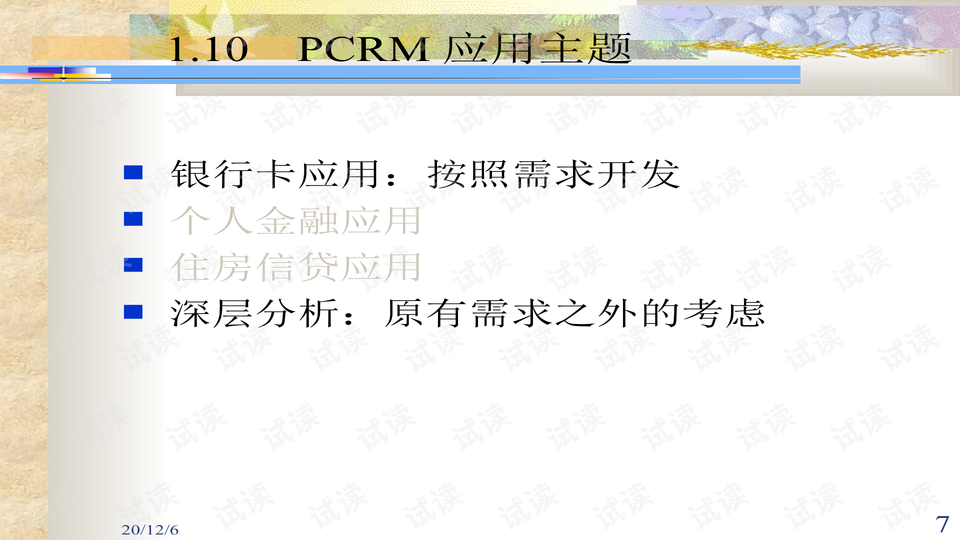 7777788888精準管家婆,數(shù)據(jù)引導設(shè)計方法_啟動版31.423