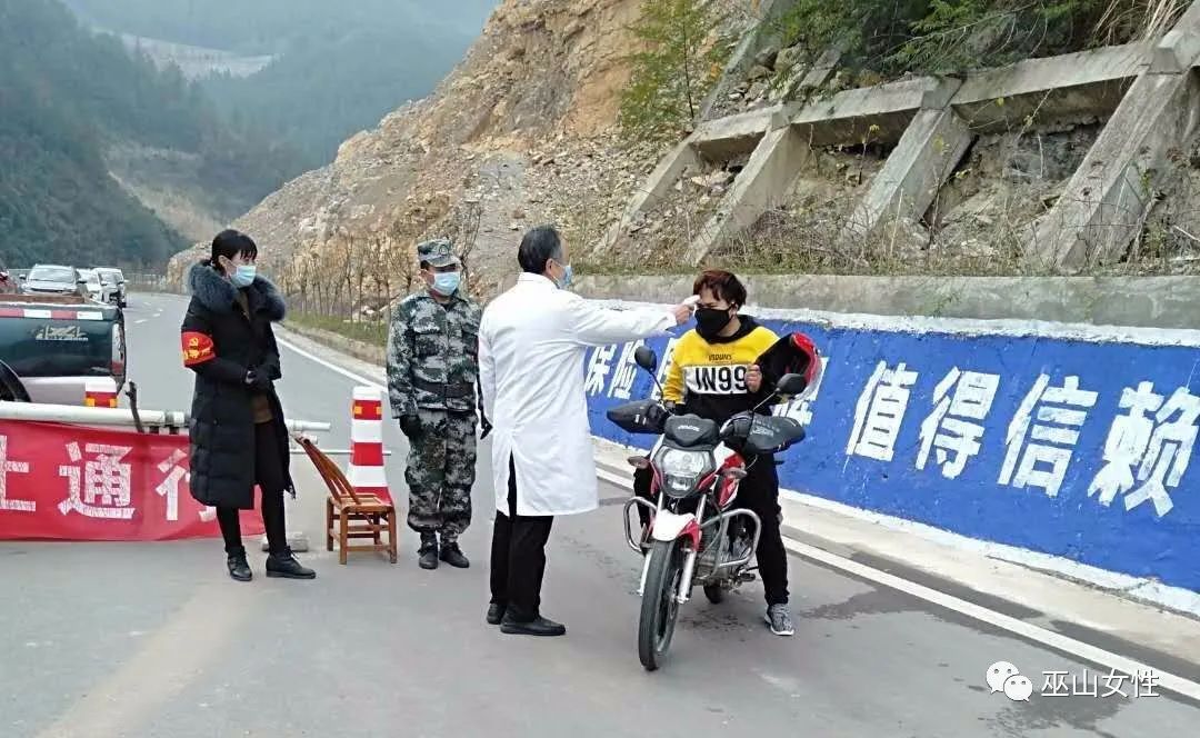 巫山最新病毒警報(bào)??