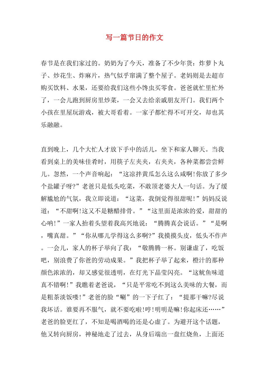 最新內(nèi)容詳細步驟指南，如何撰寫一節(jié)最新文章？