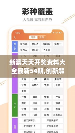 2024新澳天天資料免費(fèi)大全,