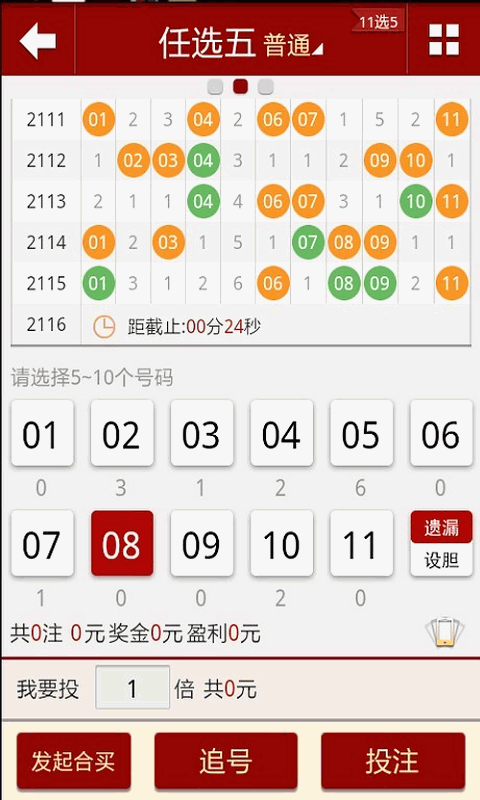 2024新澳門天天開好彩大全49,平衡計劃息法策略_編輯版2.679