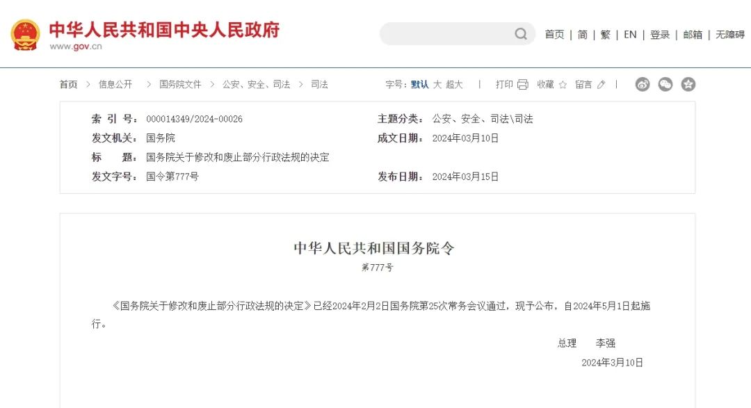 2024澳門六今晚開獎結(jié)果是多少,數(shù)據(jù)評估設(shè)計(jì)_觸控版89.777