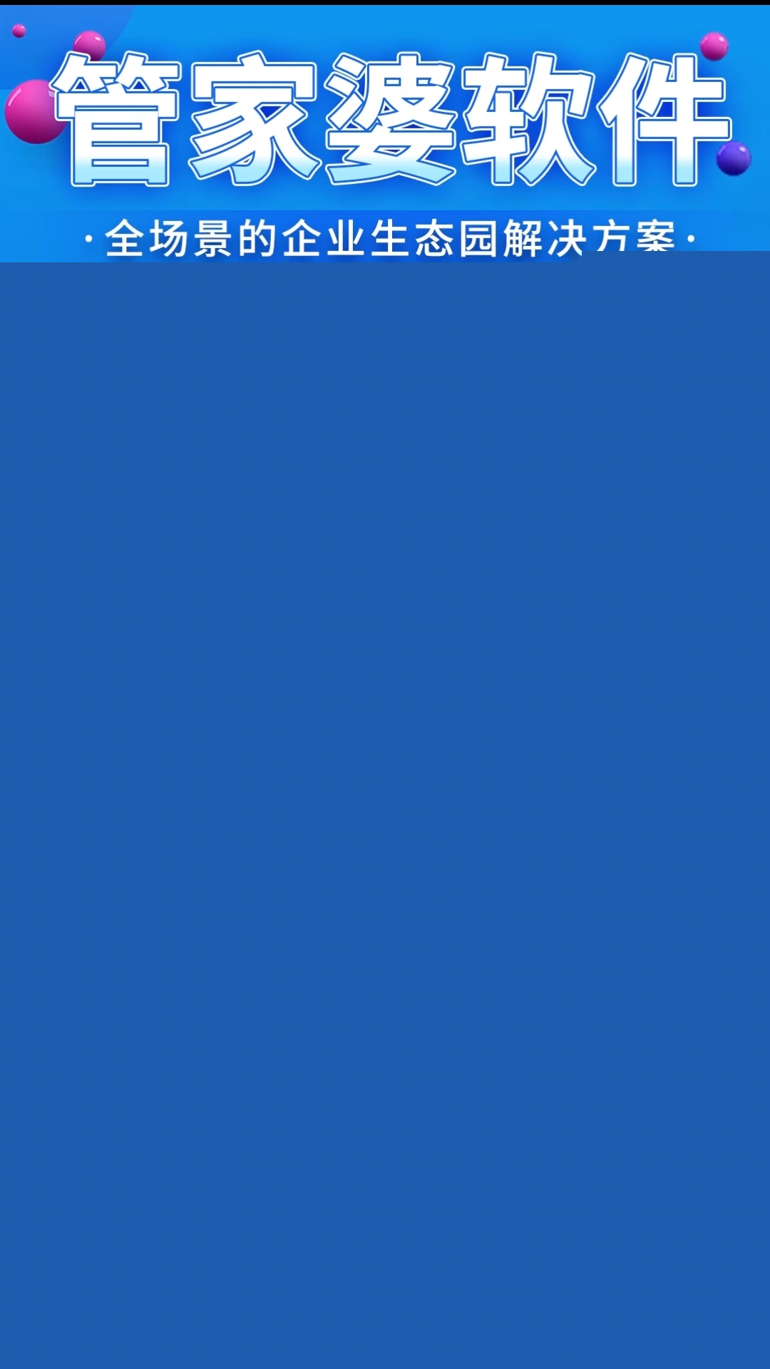 7777788888精準(zhǔn)管家婆鳳凰網(wǎng),統(tǒng)計(jì)材料解釋設(shè)想_專業(yè)版65.724