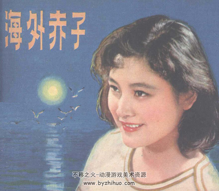 海外赤子全陣容揭秘，感人至深的電視劇演員表公開