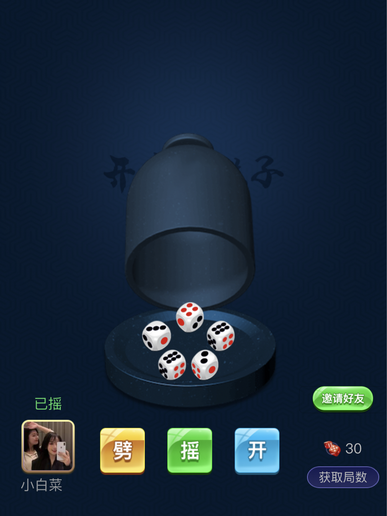 最新?lián)u骰子，歡笑與情感的日常故事展開