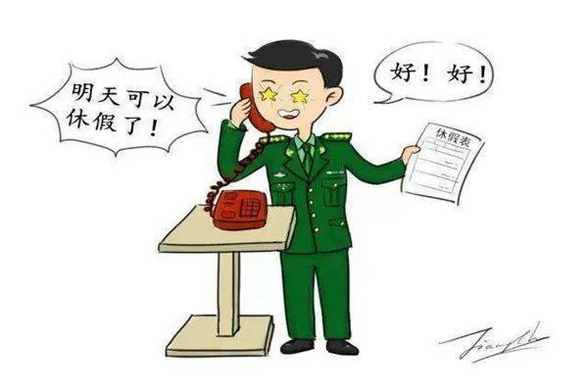 軍人休假政策更新，家的溫暖與陪伴時(shí)刻