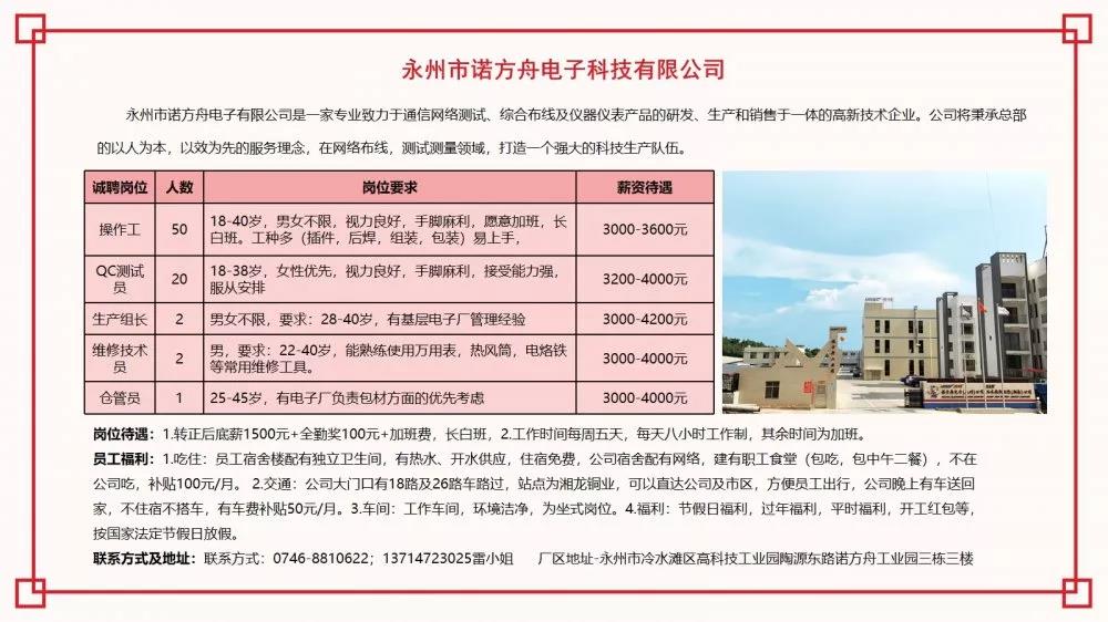 郴州工廠普工最新招聘，小巷深處的職業(yè)機(jī)遇