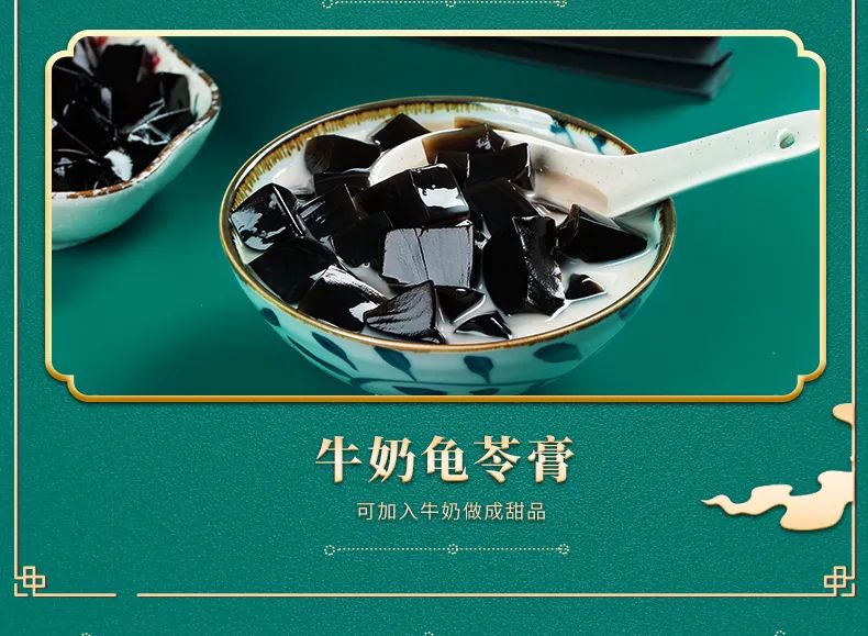 新品首發(fā)上市，科技革新下的龜苓膏新時代體驗(yàn)