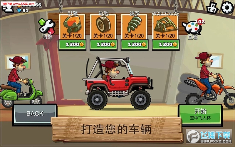 登山賽車2最新版下載攻略，步驟指南與游戲簡(jiǎn)介