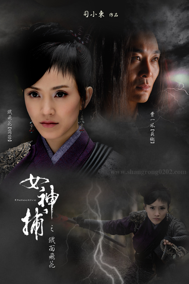 女神捕電視劇，探尋魅力與正義的交織之旅