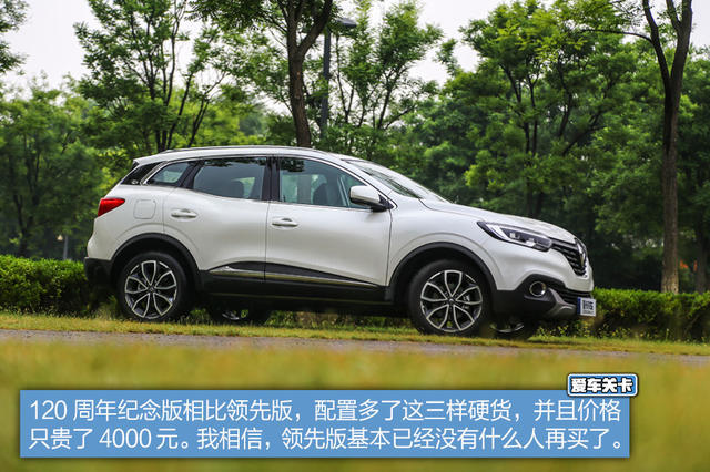 重磅來(lái)襲！科雷嘉全新駕控體驗(yàn)震撼上市！