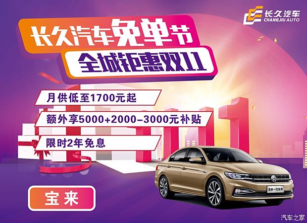 長(zhǎng)春寶來(lái)優(yōu)惠活動(dòng)深度解析及觀點(diǎn)闡述