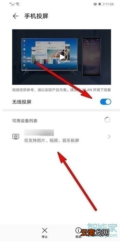 微信視頻投屏到電視的超詳細教程！