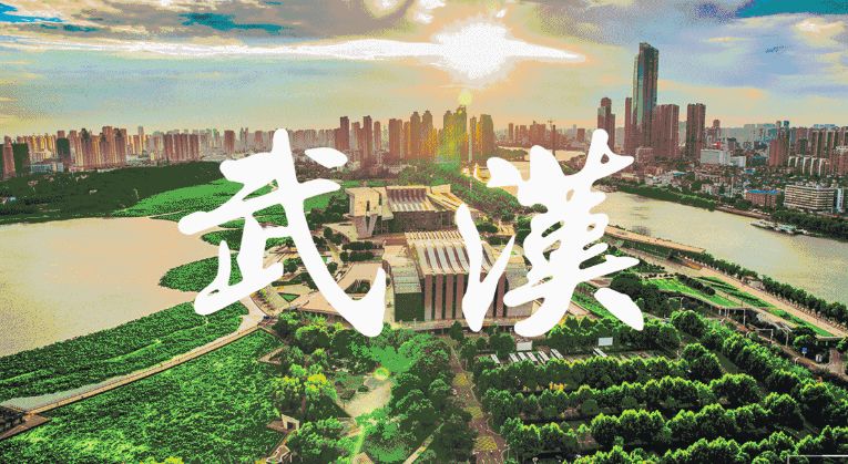 武漢直轄市最新動態(tài)更新