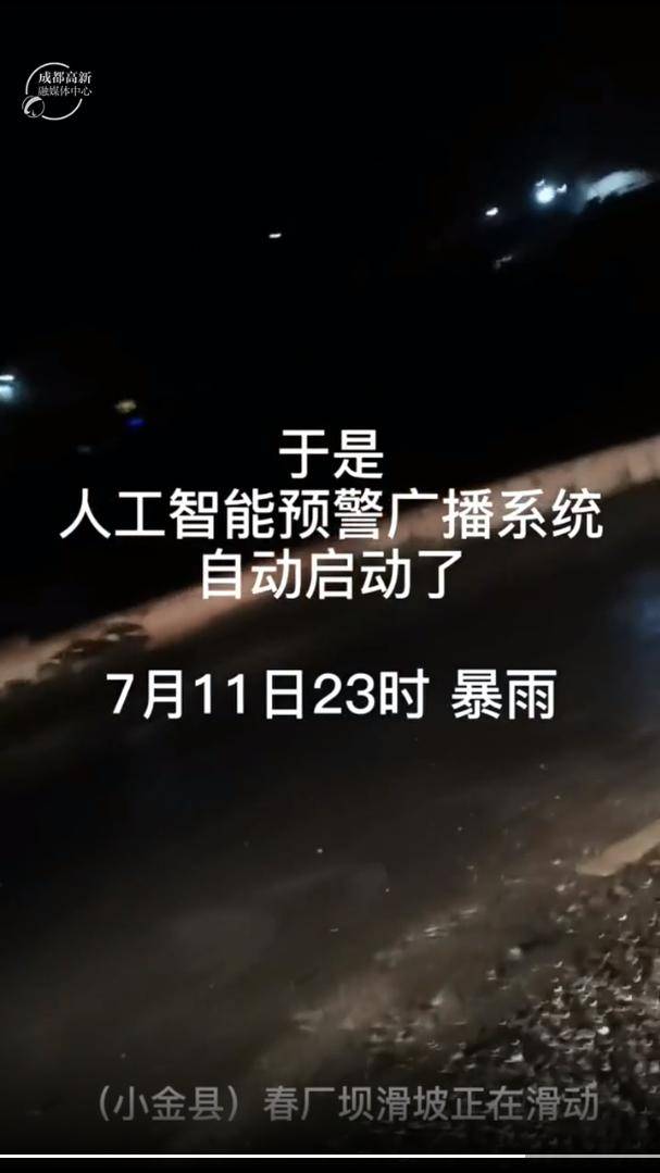 阿壩山體滑坡實時更新，最新動態(tài)報告