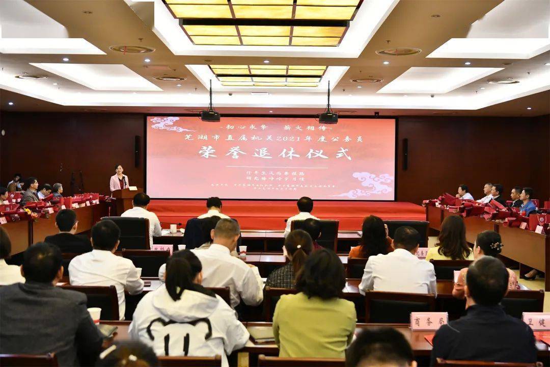 機(jī)關(guān)人員退休動(dòng)態(tài)，再啟航的自信與活力之旅新起點(diǎn)