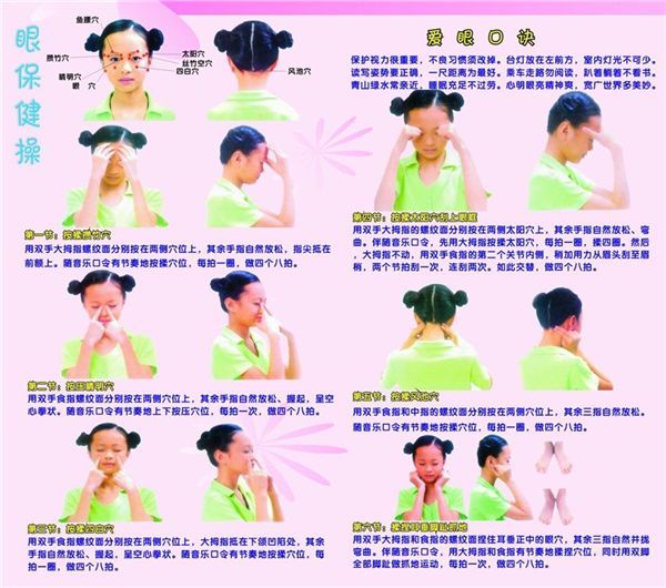 最新眼保健操，小巷深處的護(hù)眼秘籍揭秘！