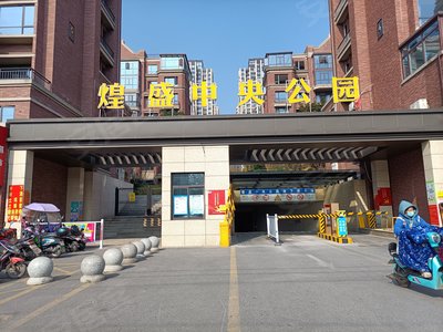 煌盛中央公園房?jī)r(jià)行情，與自然美景的邂逅之旅