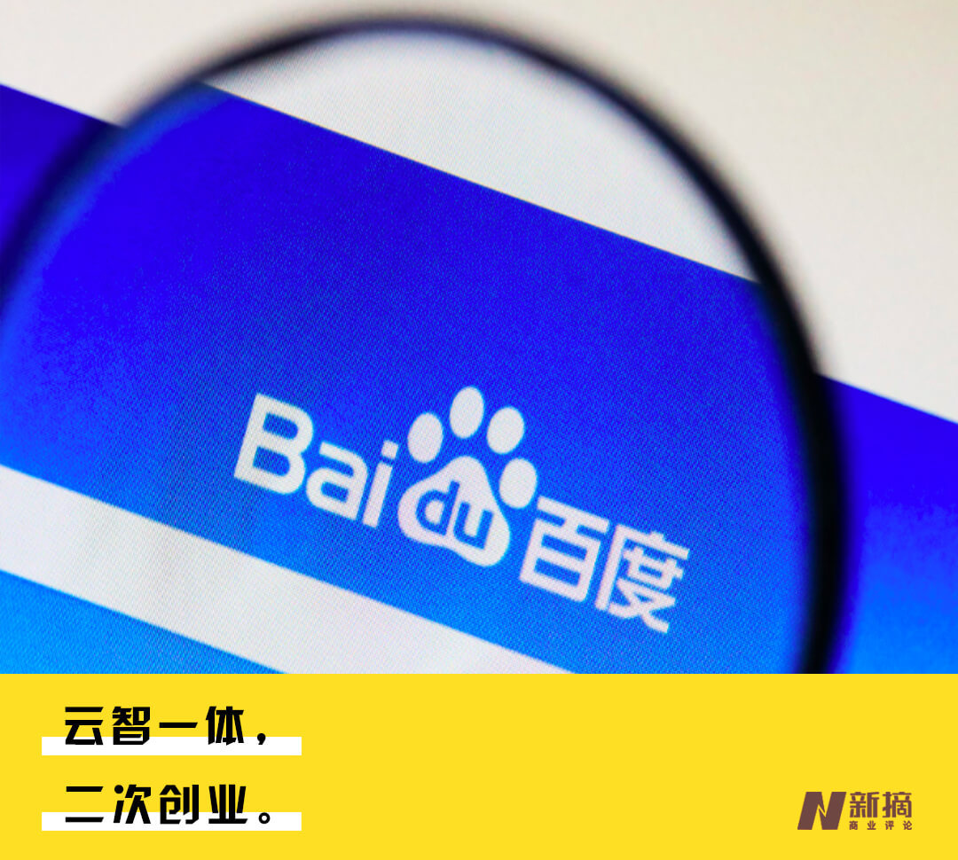 百度上市，機遇與挑戰(zhàn)并存的時刻