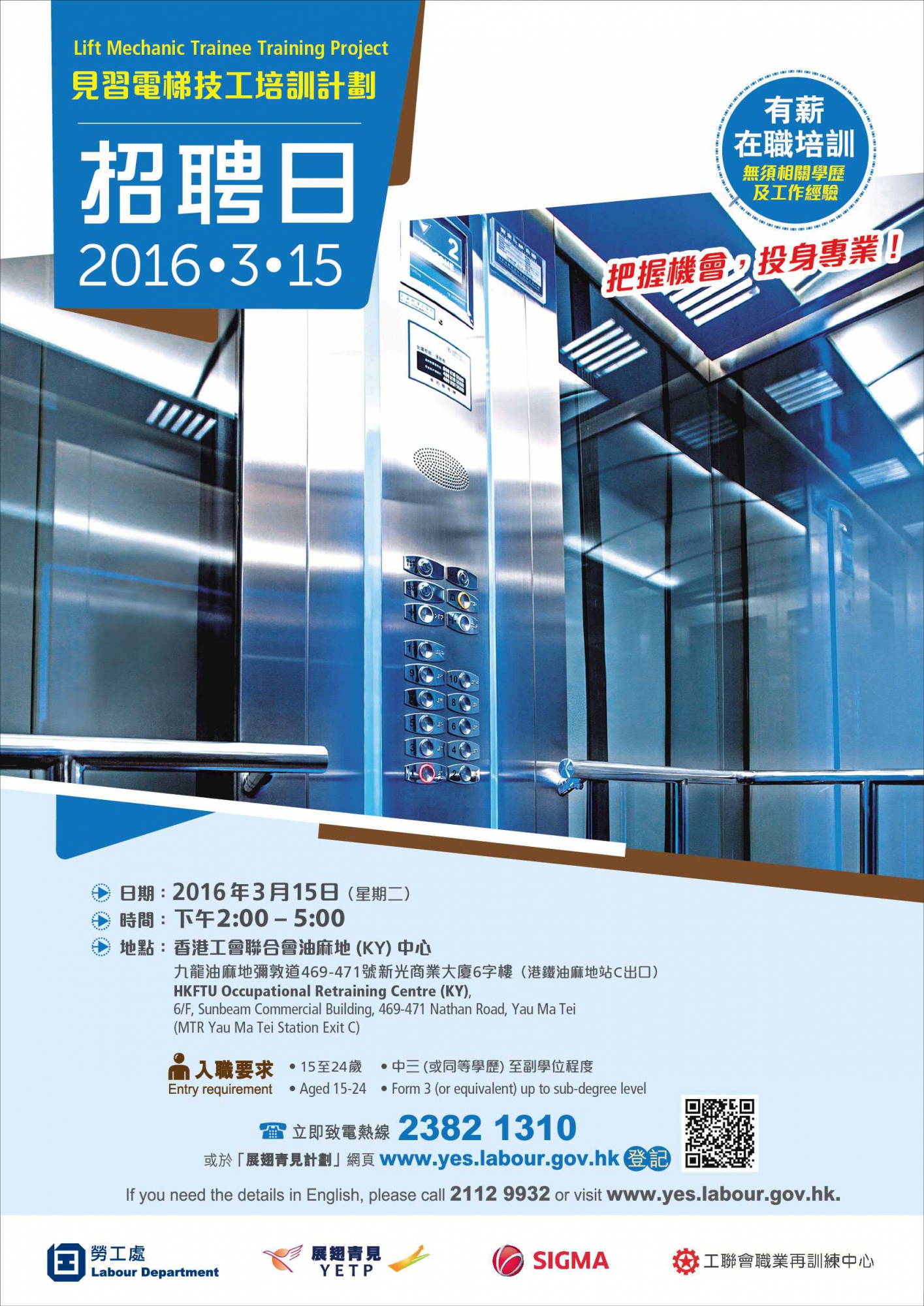 電梯行業(yè)最新職位招聘，攜手開啟探索自然美景的職業(yè)旅程