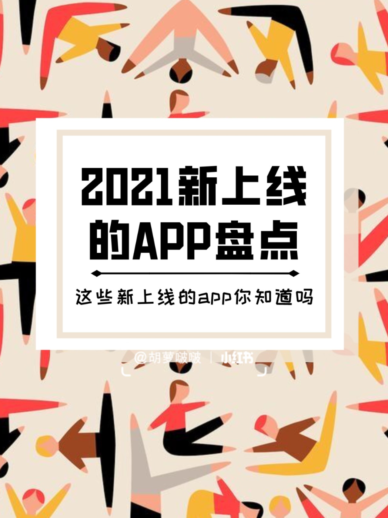 最新軟件上線引領(lǐng)科技革新，未來生活觸手可及