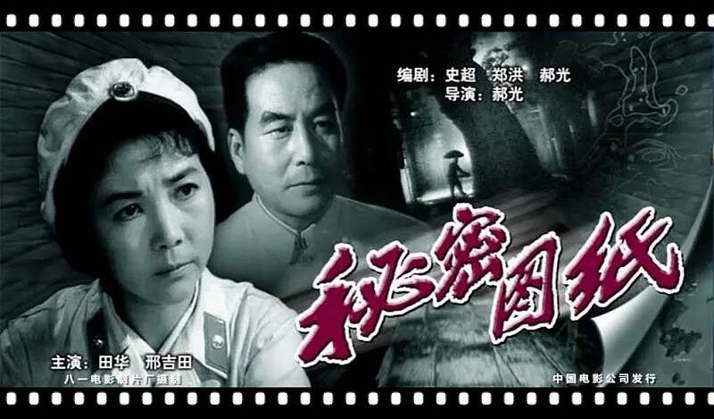 老電影秘密圖紙，經(jīng)典之作的多維度解讀