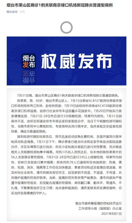 南京祿口招聘信息更新，變化中的自信與成就之旅