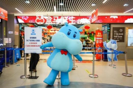 盒馬鮮生上市，購(gòu)物日常煥新，生活更加鮮美！