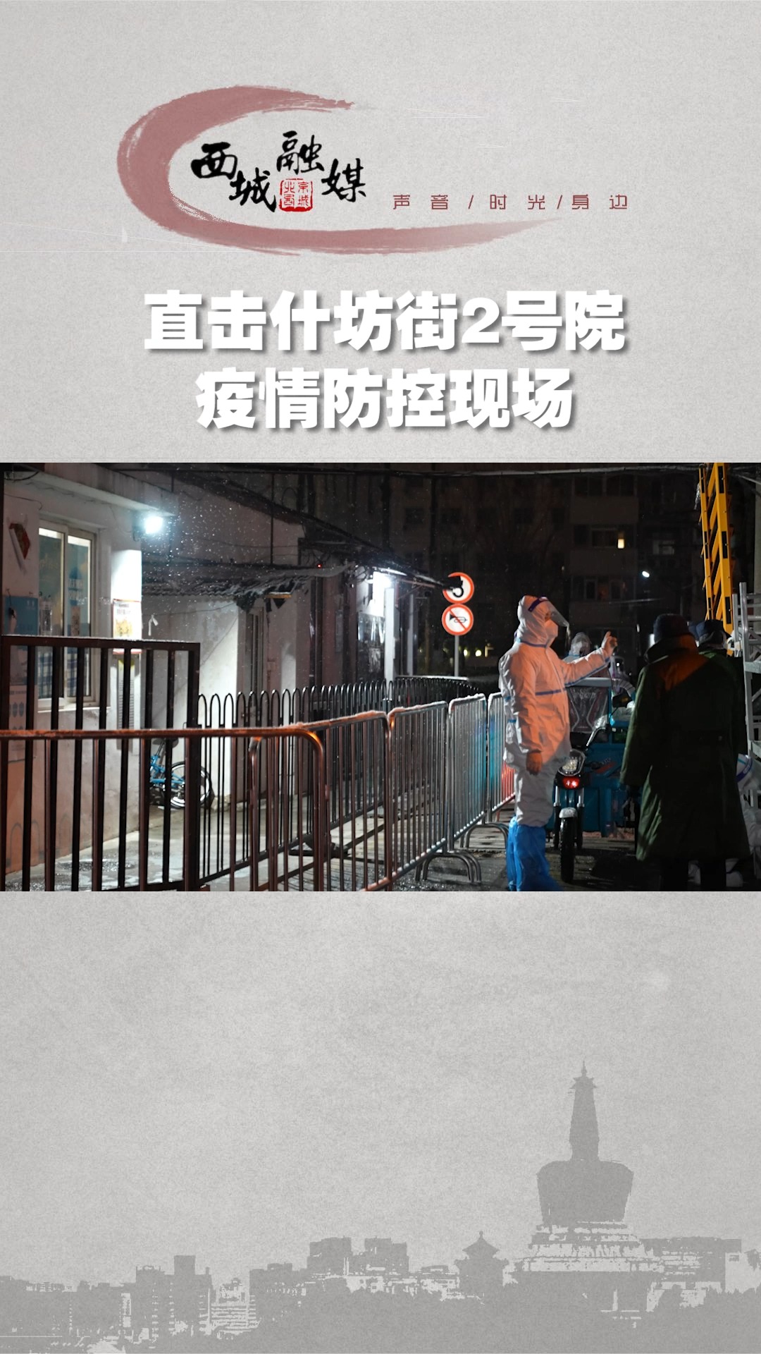 誰坊疫情最新動態(tài)更新