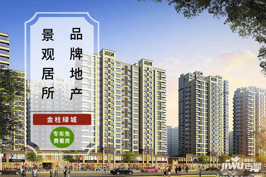 金柱綠城2025最新房價揭秘，小巷深處的驚喜邂逅住宅價值分析