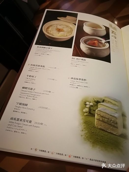 蘇浙匯菜單更新，探索美食新篇章，嘗鮮之旅啟程