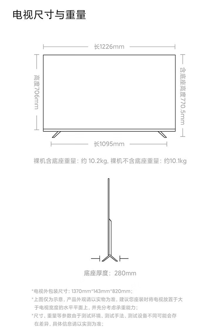 揭秘，55英寸電視長(zhǎng)寬尺寸是多少？
