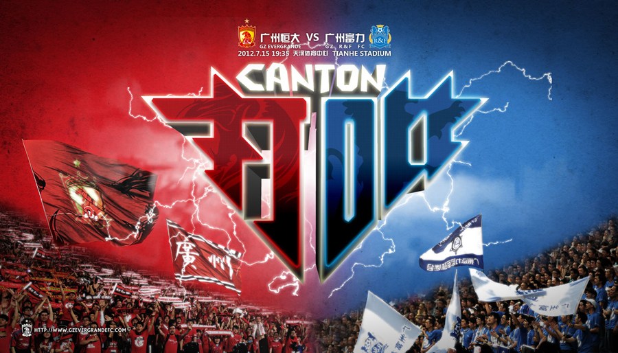 廣州恒大最新海報(bào)，展現(xiàn)力量與榮耀的體育藝術(shù)風(fēng)采