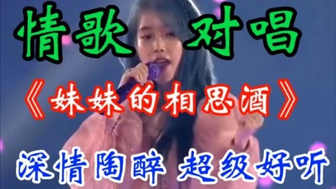 情歌對(duì)唱新風(fēng)尚，科技與情感完美融合的產(chǎn)品展現(xiàn)