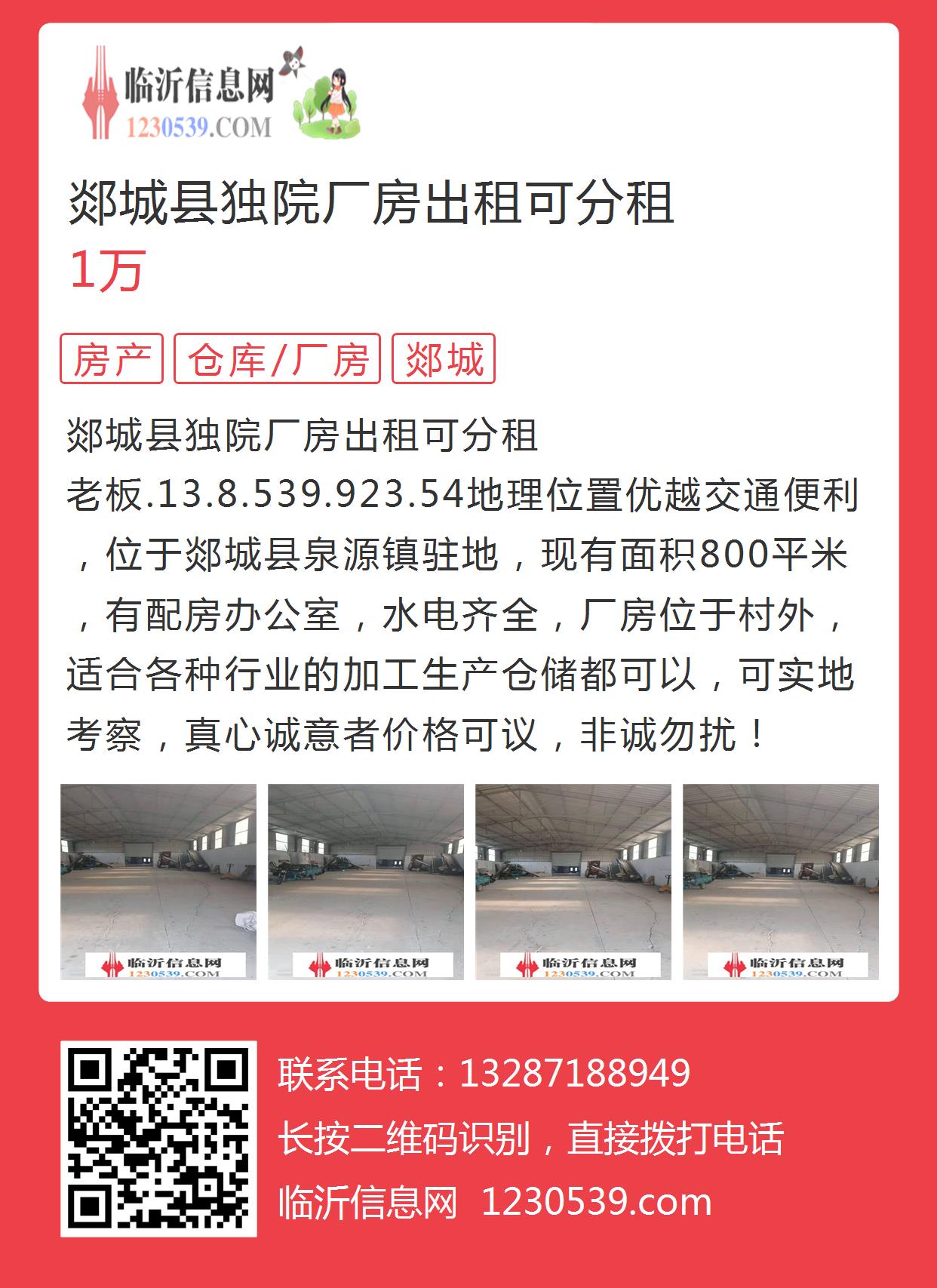 濮院廠房?jī)?yōu)質(zhì)出租信息，助力企業(yè)騰飛發(fā)展