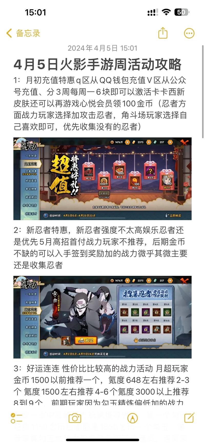 火影忍者手游深度探索，最新攻略與影響力解析