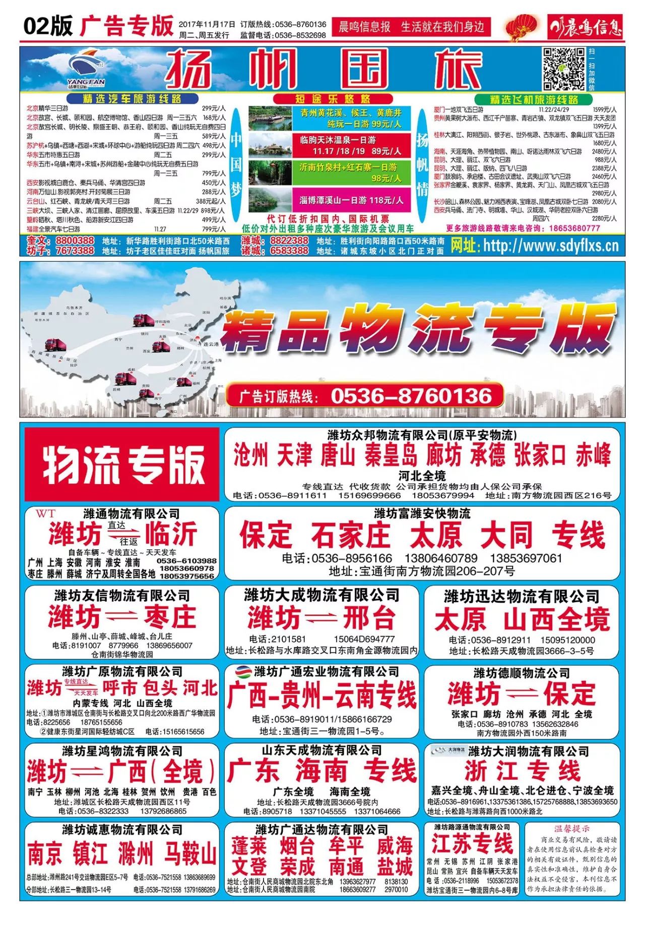 豐達(dá)興最新招聘信息及觀點(diǎn)論述揭秘