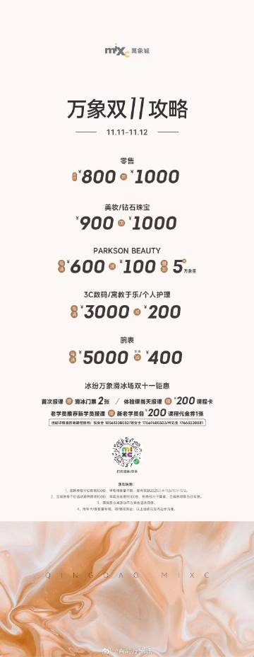 羅浮萬象引領(lǐng)時(shí)代購物盛宴，最新優(yōu)惠大放送！